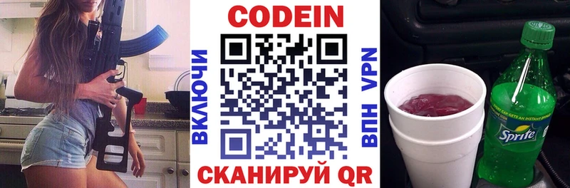 Купить  Курганинск  Кодеиновый сироп Lean Purple Drank 
