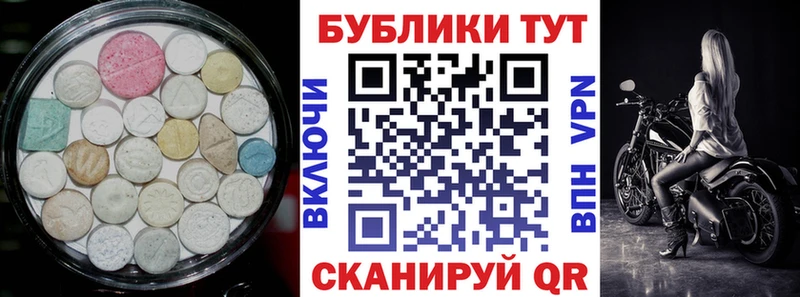 Купить  Курганинск  Экстази 250 мг 