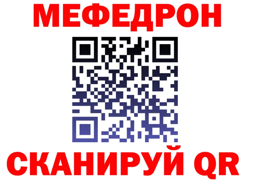 МЯУ-МЯУ VHQ ссылка это mega Курганинск